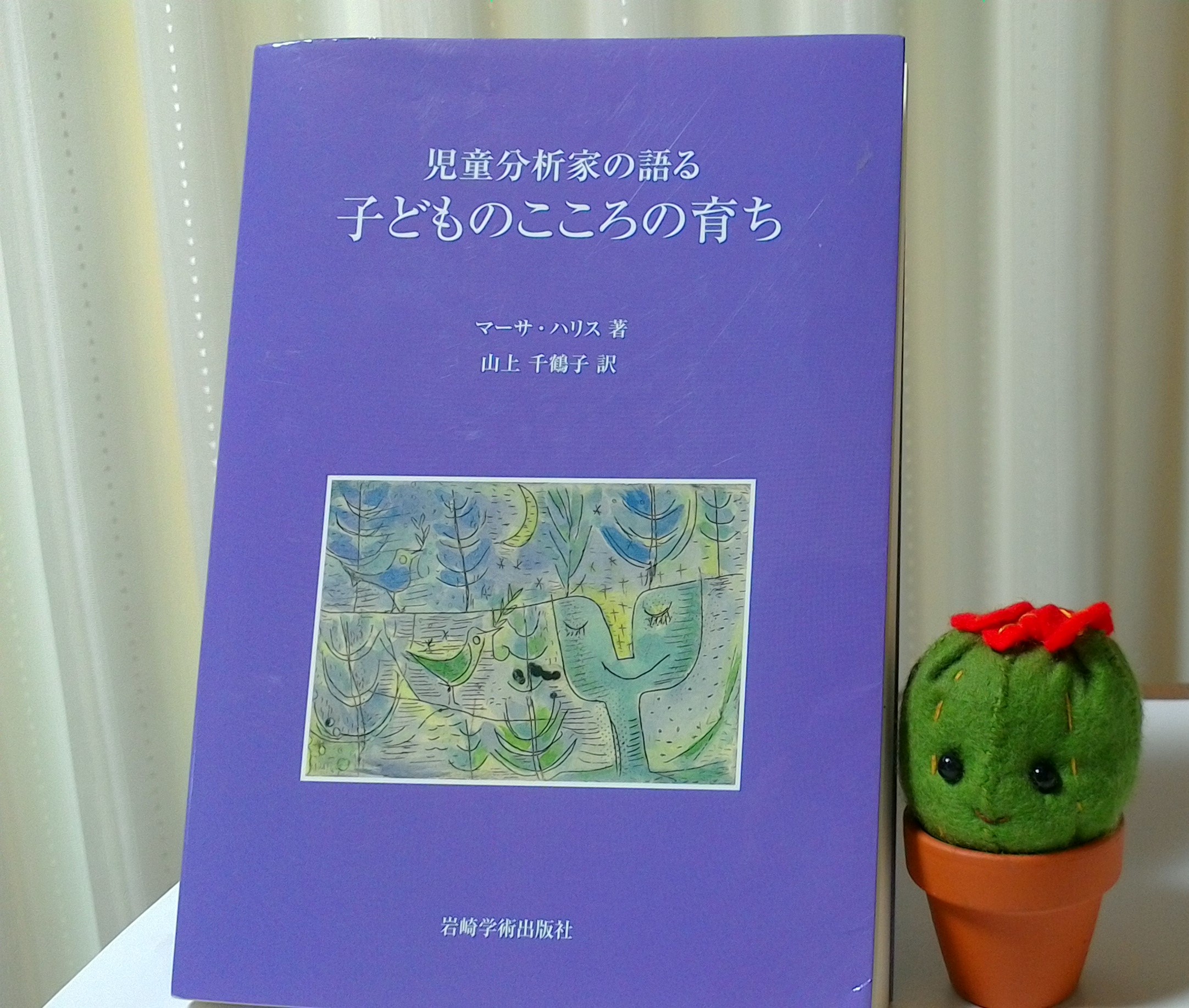 文献紹介 | 静岡精神分析セミナー